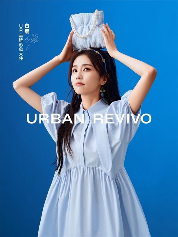 白鹿演绎ur 2022夏季新品