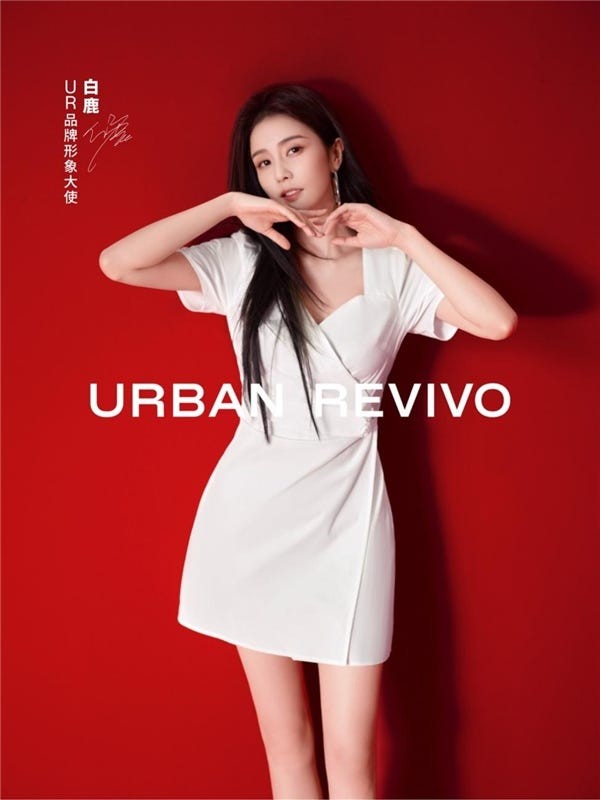 白鹿演绎ur 2022夏季新品