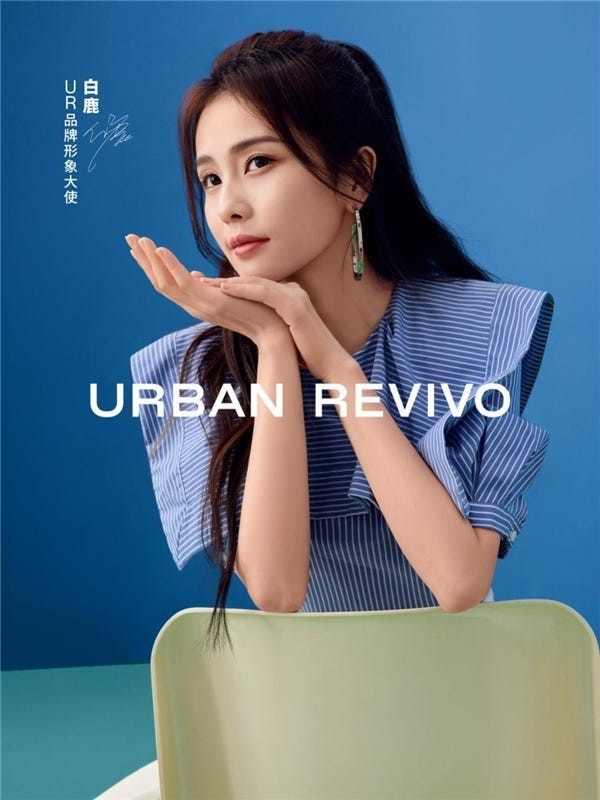 白鹿演绎ur 2022夏季新品