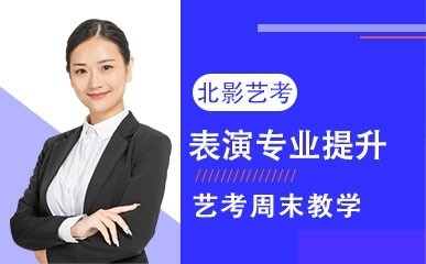 表演专业提升周末课程缩略图