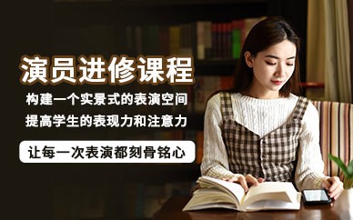 北京影视演员培训