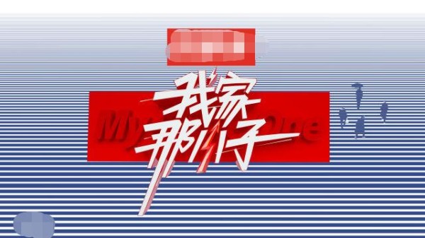 徐海乔前女友是谁？热巴赵丽颖躺枪，网友信誓旦旦表示是张馨予