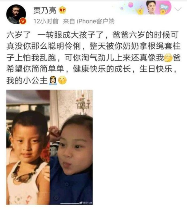 贾乃亮为甜馨庆生，晒自己童年照对比，李小璐至今未有任何回应