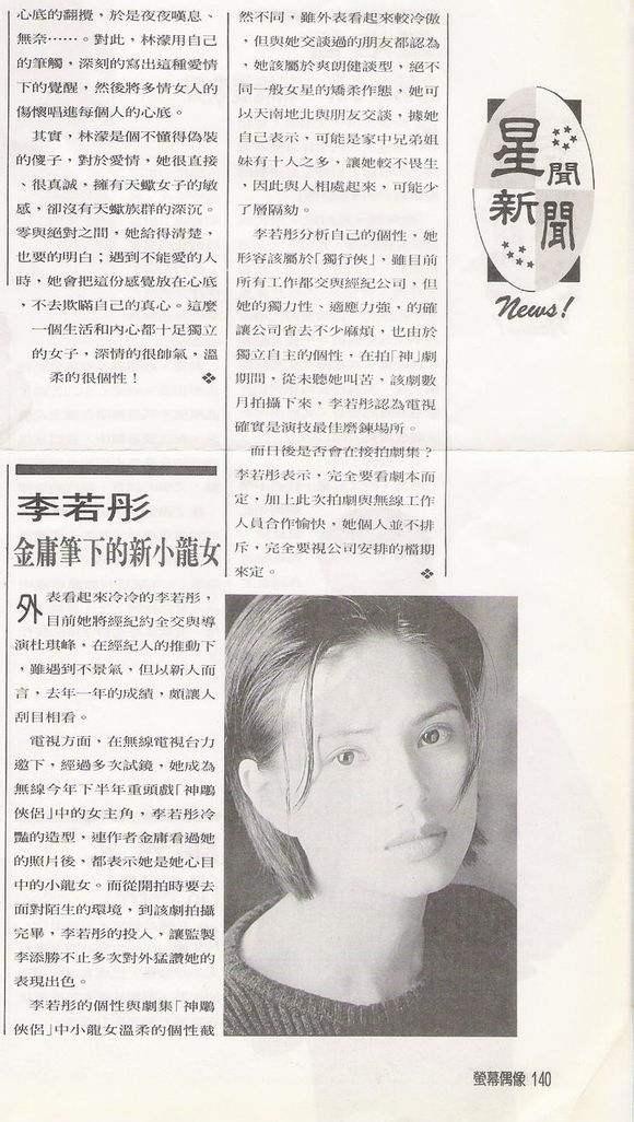 在《天龙八部》里分饰三角，如今高调复出，金庸夸她都不夸刘亦菲