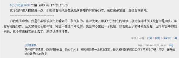 在《天龙八部》里分饰三角，如今高调复出，金庸夸她都不夸刘亦菲