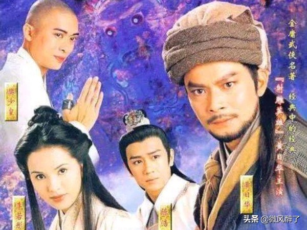 张纪中版天龙八部演员表深度解析与观点阐述