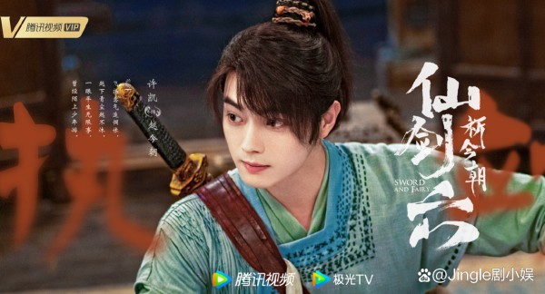 《仙剑六祈今朝》：主演阵容强大，能否超越胡歌杨幂的不败仙侠？