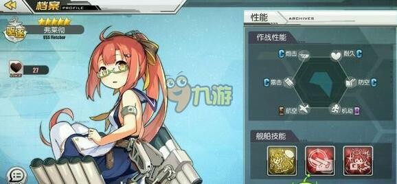 碧蓝航线弗莱彻怎么获取 弗莱彻获取方法介绍
