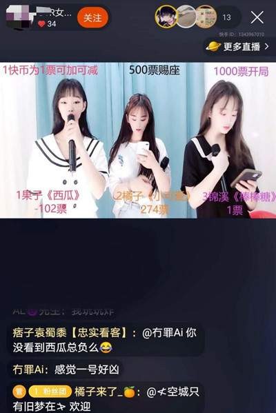 揭秘短视频平台团播的兴起 靠惩罚人实现暴利月入百万+。