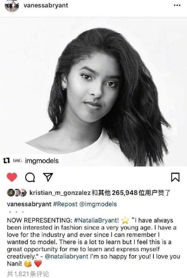 科比大女儿签约模特公司.jpeg