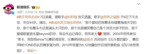 苟伟曾患有严重抑郁症 音乐才子英年早逝