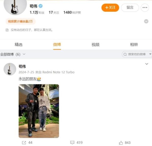 苟伟曾患有严重抑郁症 音乐才子英年早逝
