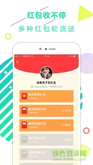 东方娱乐新闻头条app