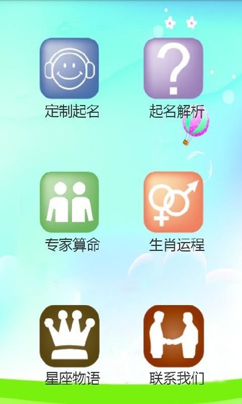 十二生肖星座:揭秘你的专属出生日期秘密