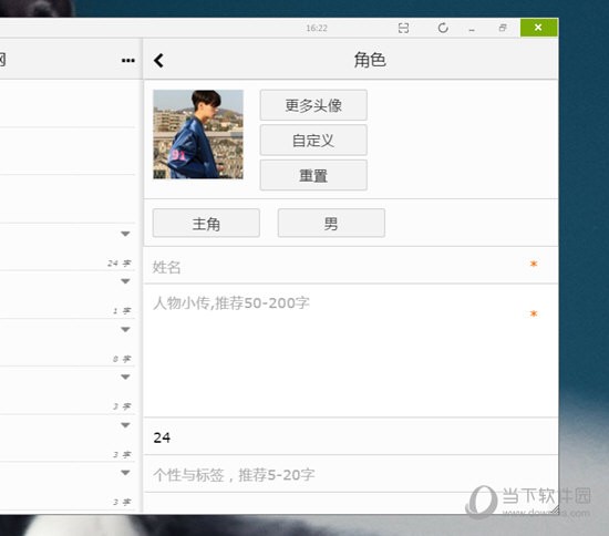 壹写作人物关系设定攻略：如何巧妙构建角色间的关联？图片 第2张