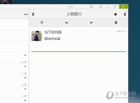 壹写作人物关系设定攻略：如何巧妙构建角色间的关联？图片 第3张