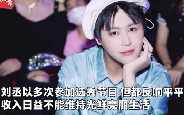 舆情不满：选秀艺人谎称帮人成团出道进行诈骗