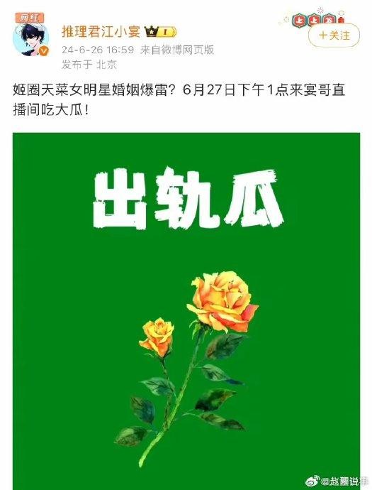 女明星出轨瓜的预热大战！