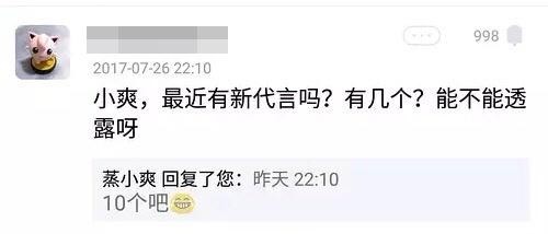 粉丝质疑不是实力派，郑爽霸气回应：我能拿到娱乐圈顶级资源！