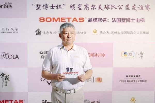 苏州太湖国际高尔夫俱乐部总经理孙琪