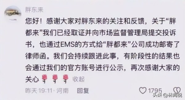 媒体人：“胖都来”不是一个人在山寨 明星站台引发争议