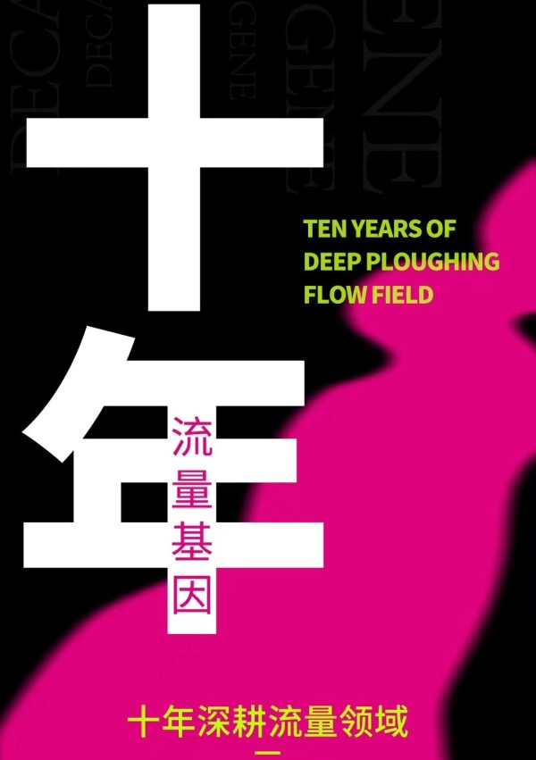 塑明星品牌分享：3个动作，助力新实体模式稳定增长