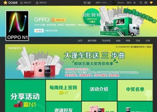 手机品牌：那些年我们追过的社交营销
