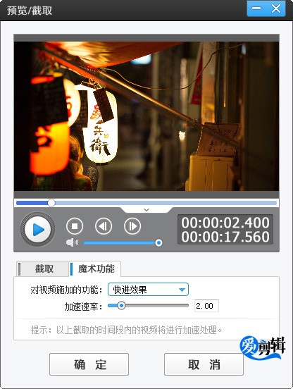 如何制作声音快进音效