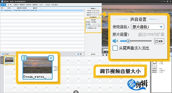 怎么调节视频（或音频）的音量大小