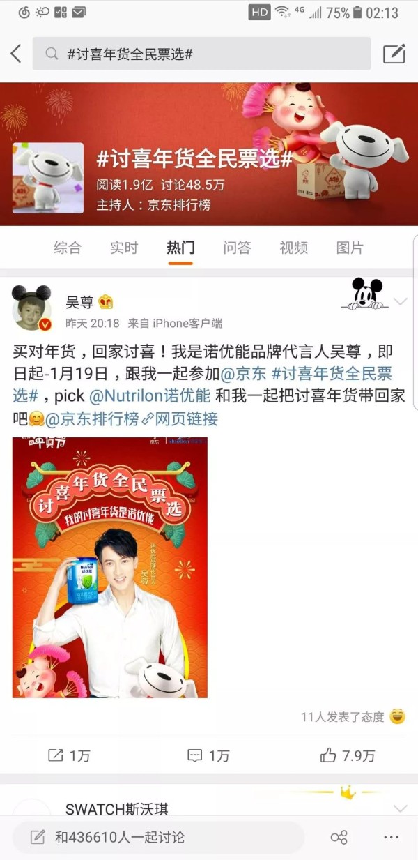 微博如何打榜:快速提升偶像人气的实用攻略