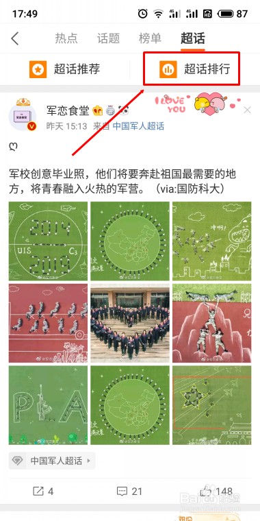 微博如何打榜:快速提升偶像人气的实用攻略