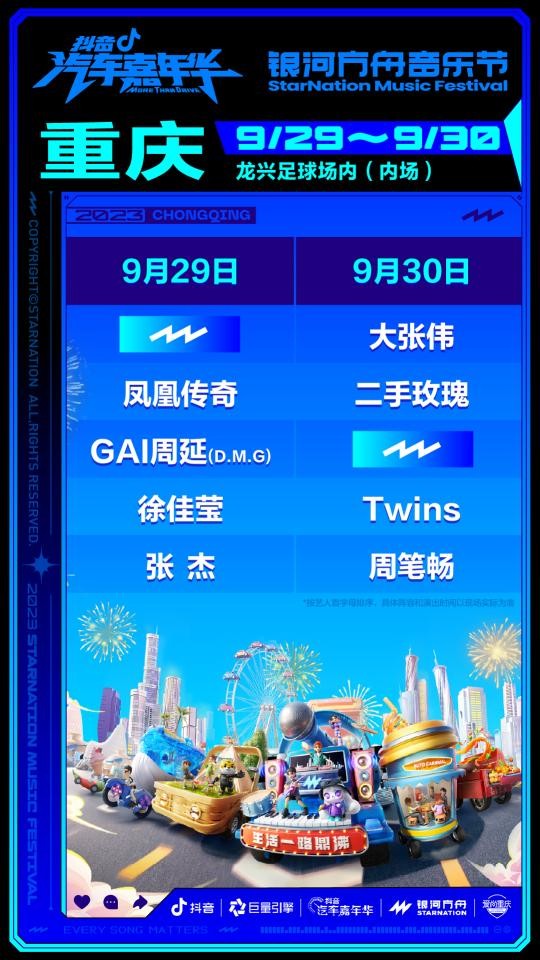 节目单1.jpeg