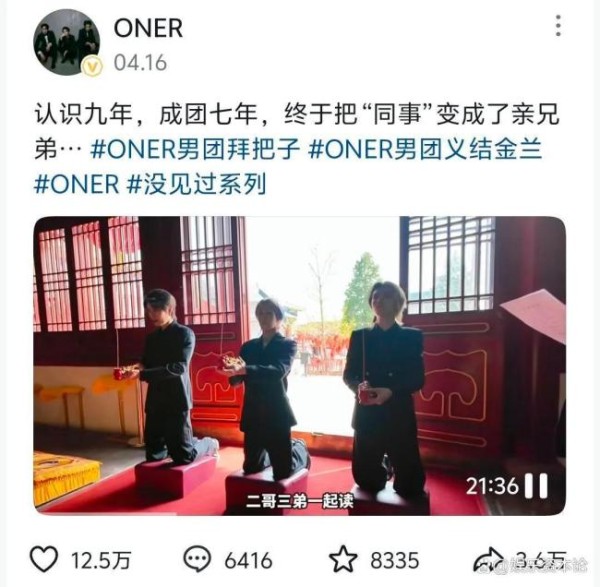内娱偶像荒野求生：土嗨逆袭直播下海 ONER的土味转型之路