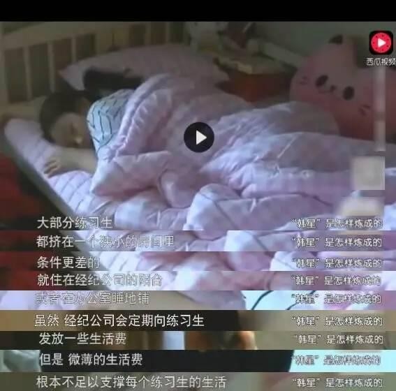 韩国练习生生涯苦不堪言，成名之前需承担重大的压力与辛酸