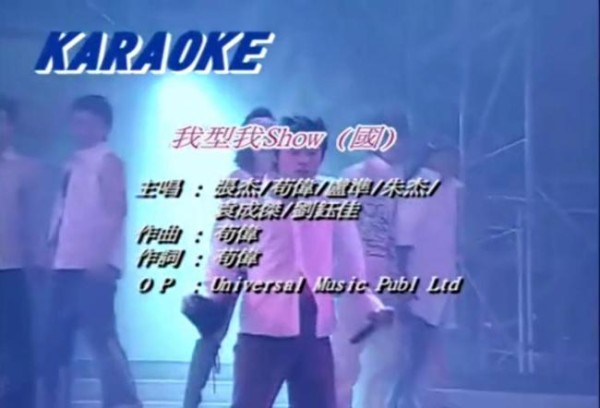 苟伟是首届“我型我show”亚军