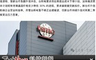 突发！台积电要求裸晶圆降价30% ！