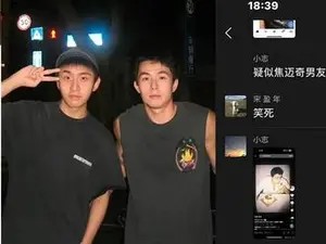 内地新晋歌手焦迈奇被曝竟是同性恋,绯闻男友李马特牵扯旧事