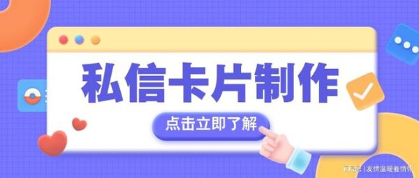 抖音个人号能否发送私信卡片？制作方法揭秘！
