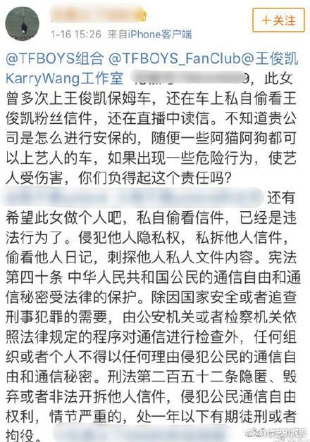 王俊凯录制工作被打扰，工作室发声要求给与尊重和理解