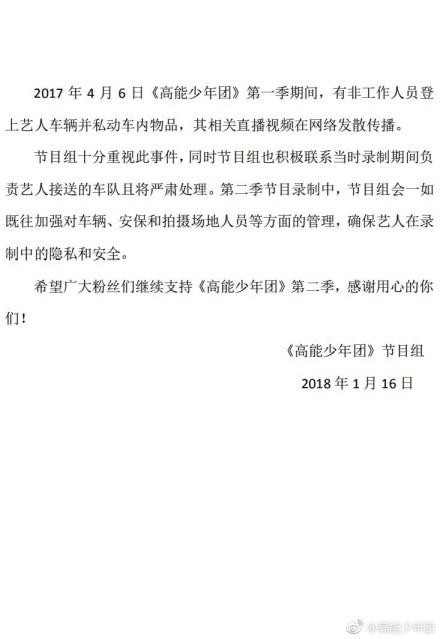 王俊凯录制工作被打扰，工作室发声要求给与尊重和理解
