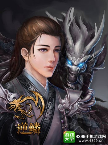 《逆鳞》——掌控网络