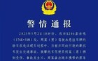 宁波警方为周少爷辟谣：保时捷之前悬挂的是装饰牌