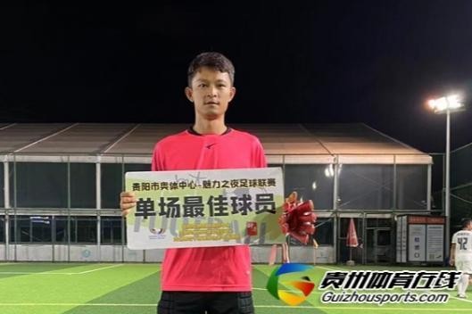 贵阳市企事业单位八人制 京华维奥3-0天眼和天下