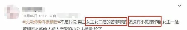 被女配碾压？这些女星为何不畏挑战，依旧坚持演女主角？