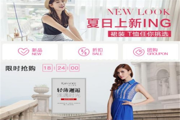 明星衣橱APP加盟