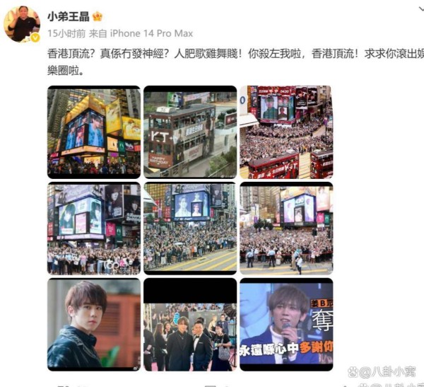 王晶删文后回应让姜涛滚出娱乐圈，港圈新旧势力的文化断层对决