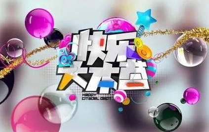 这个节目国内国外明星都想上，却从不付嘉宾酬劳 