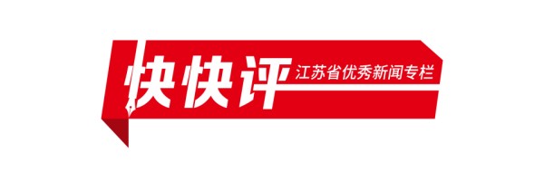快快评｜白敬亭潮牌质量引热议，若无品控“粉丝滤镜”能扛多久？