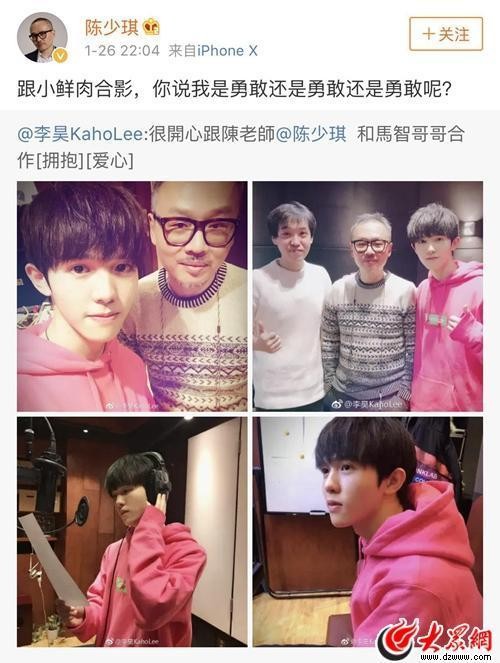 李昊晒与音乐人陈少琪合影 或合作新单曲