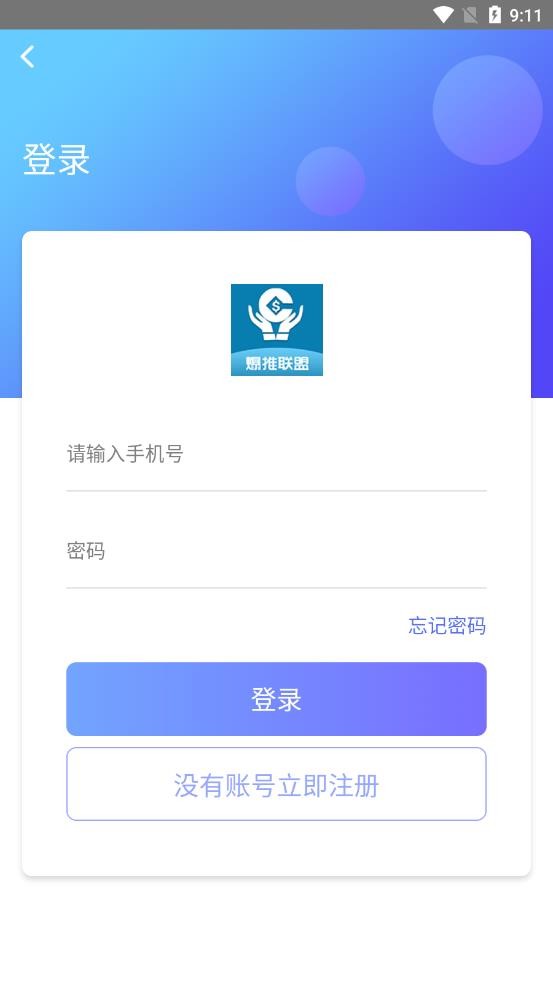 爆推联盟 1